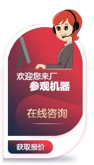 在线客服