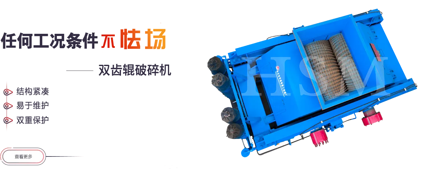 鹅卵石制砂机