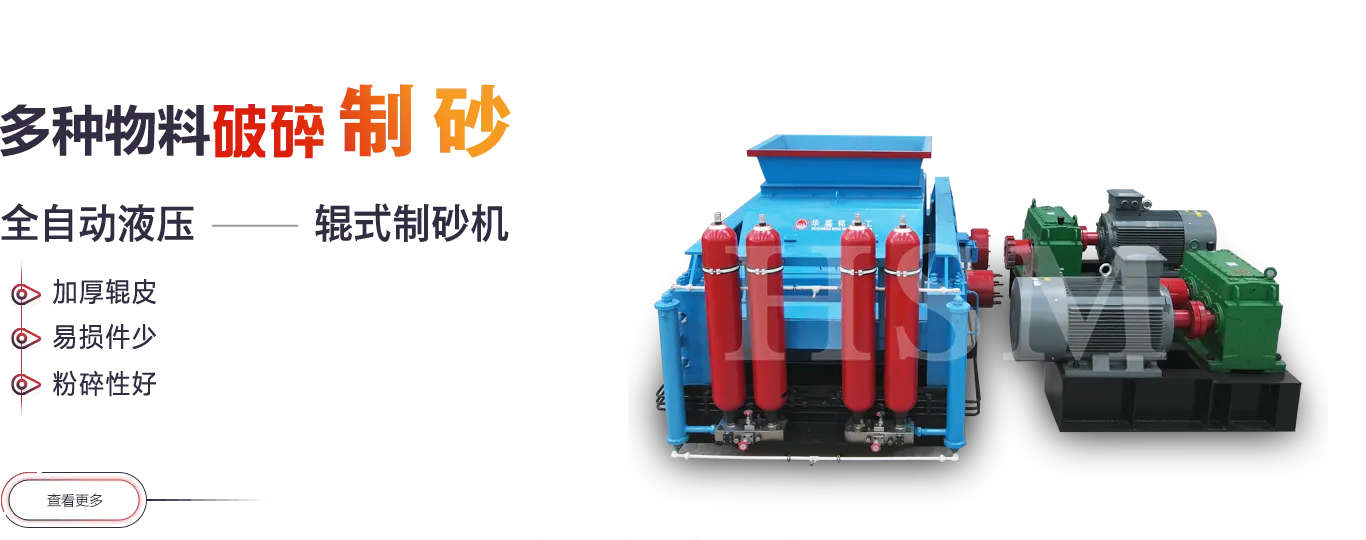 对辊破碎机
