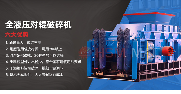 对辊破碎机性能优势 对辊破碎机性能优势