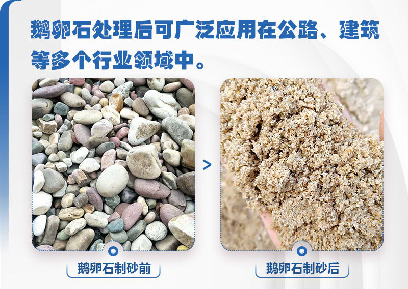 鹅卵石对辊制砂机 鹅卵石对辊制砂机
