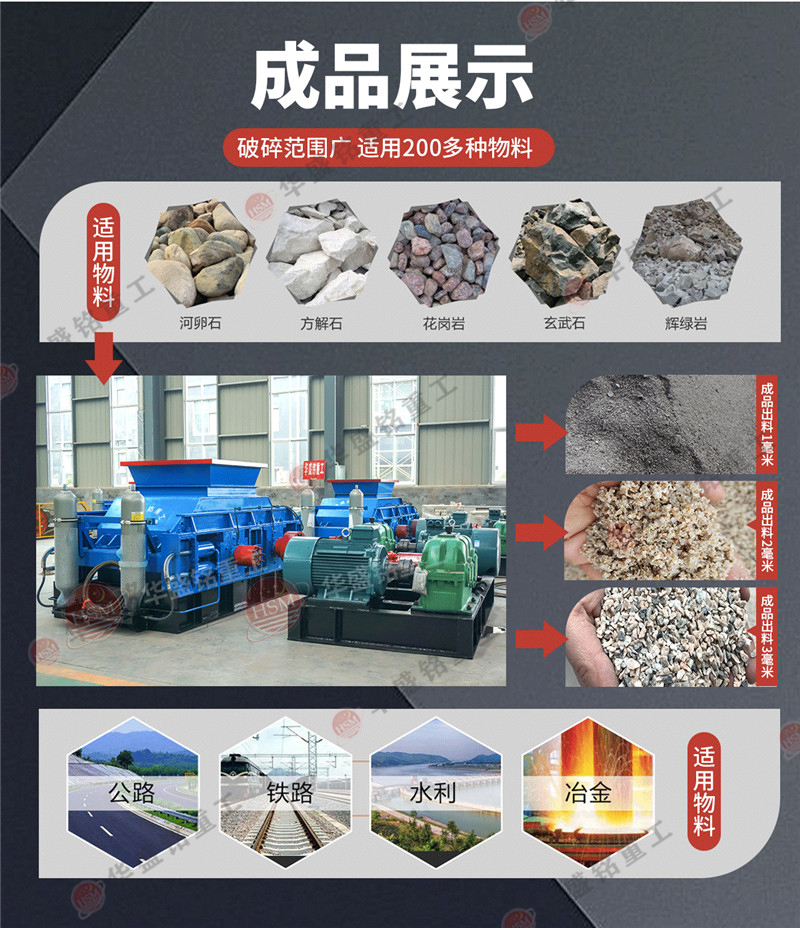 液压对辊破碎机适用物料 213