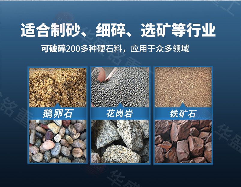 高压辊磨-800×620_03