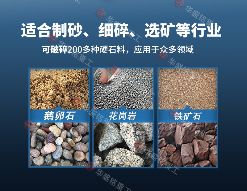 对辊制砂机适应物料 高压辊磨+对辊详情800×620_03