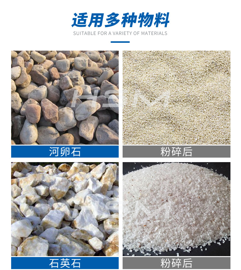 大型破碎机械