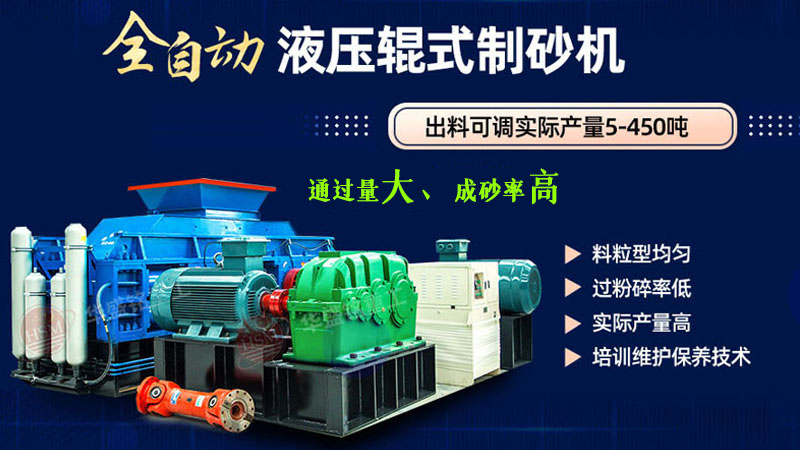 一米x500对辊制砂机价格 国际足联世界杯官网对辊制砂机销售电话