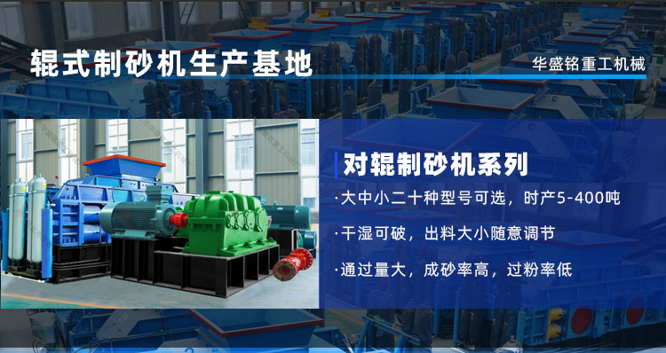 ,顽石制砂机厂 ,顽石制砂机厂