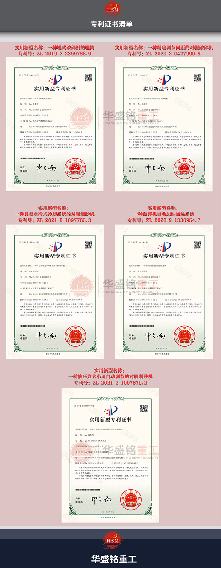 国际足联世界杯官网辊皮专利 国际足联世界杯官网辊皮专利g
