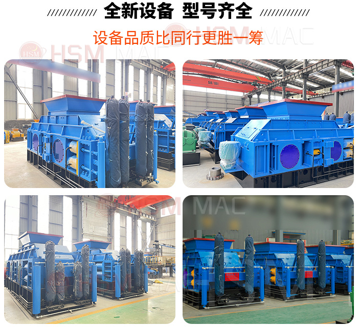 液压对辊式制砂机型号 液压对辊式制砂机型号