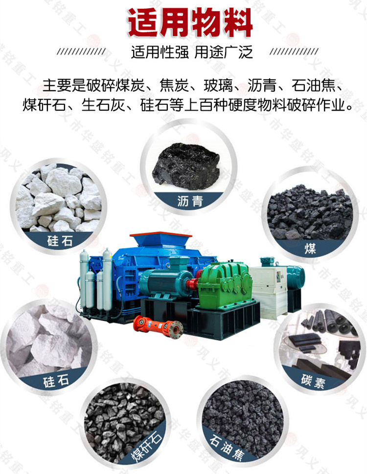 沥青路面双齿辊破碎机, 沥青路面双齿辊破碎机,