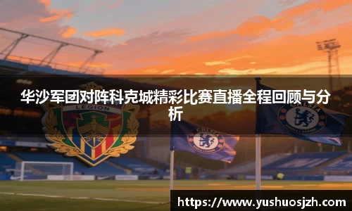 球王会官方网站