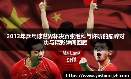 球王会体育